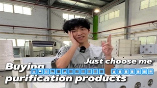 Ｂｕｙｉｎｇ Ｐｕｒｉｆｉｃａｔｉｏｎ Ｐｒｏｄｕｃｔ，Ｐｌｅａｓｅ Ｃｈｏｏｓｅ Ｕｓ