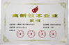 Çin Hongkong Yaning Purification industrial Co.,Limited Sertifikalar